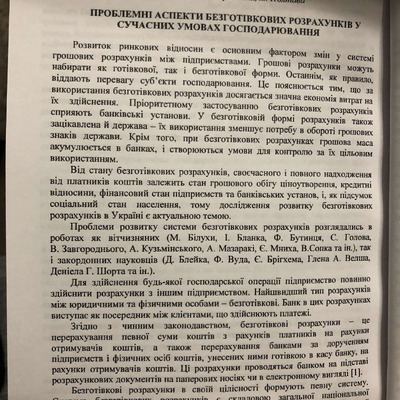 Глушко, Головчак_2014