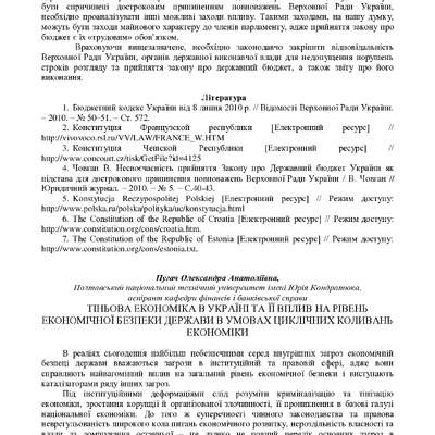 Маслій (Пугач)_Збірник(Т2)