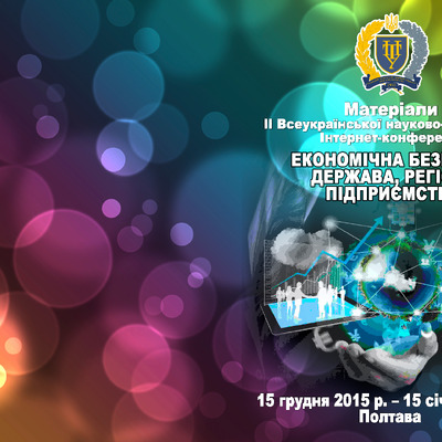 Sbornik_bezpeka_15-16-electr