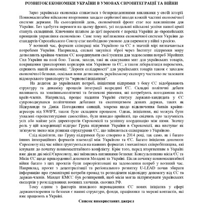 zbirnik 15 червня 2023-146