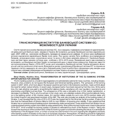 807-Текст статті-1725-1-10-20230712