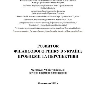 Збірник 08.11.2018_2003