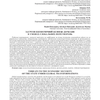 2023_Економічний простір_Маслій, Ківшик, Котелевець