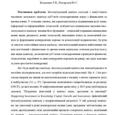 Козаченко_Погорелов_Адресні