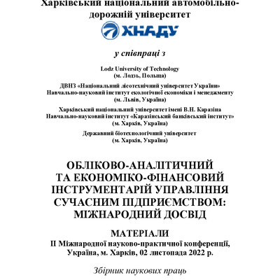 SBORNIK_(02.11.2022_KhNAHU)