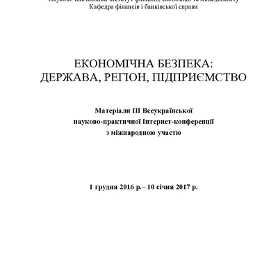 Khudolii_Bezpeka_16-17