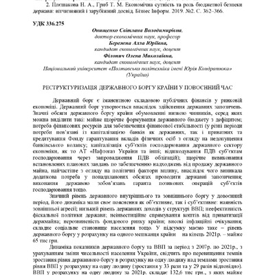 Розвиток фін_ринку_25_11_22-27-31