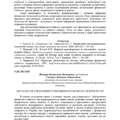 Розвиток фін_ринку_25_11_22-87-89