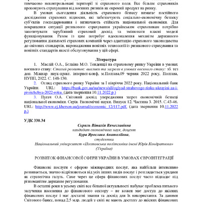 Розвиток фін_ринку_25_11_22-13-15