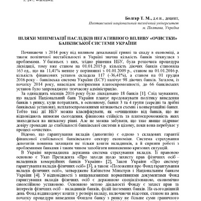 Конф. Польща 2017