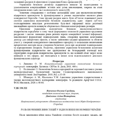 Збірник materiali-konferencii-34-36