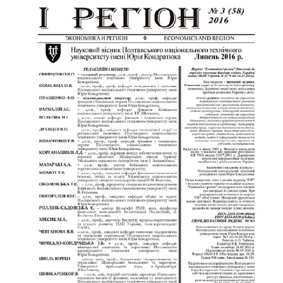 Стаття ЕіР 3