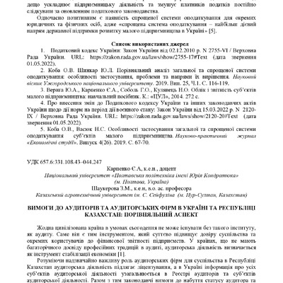 zbirnik_ 9 червн2022-137-139