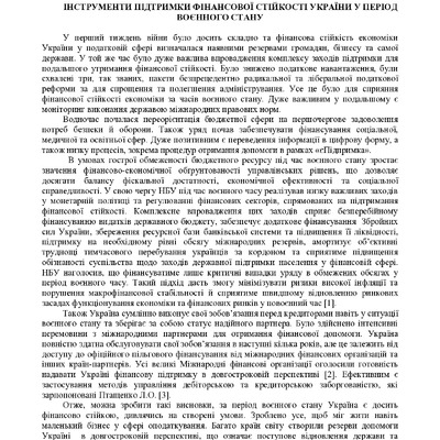 zbirnik_ 9 червн2022-130-131