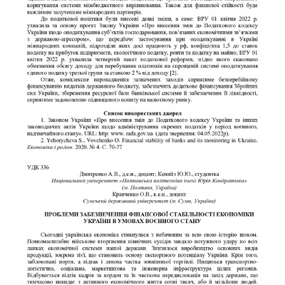 zbirnik_ 9 червн2022-126-128