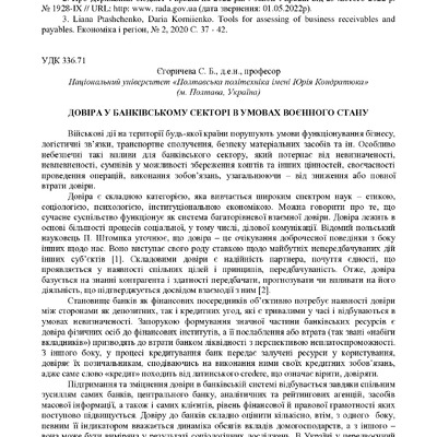 zbirnik_ 9 червн2022-131-133