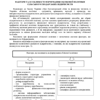 zbirnik_ 9 червн2022-177-179