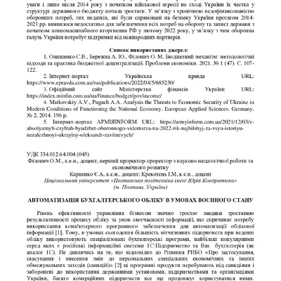 zbirnik_ 9 червн2022-169-170