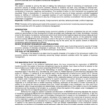 Pogorelov, Havlovska  Research article for publication