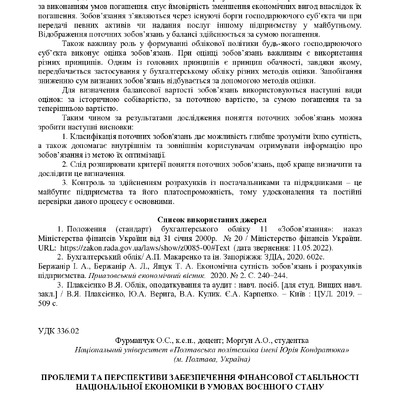 zbirnik_ 9 червн2022-172-174