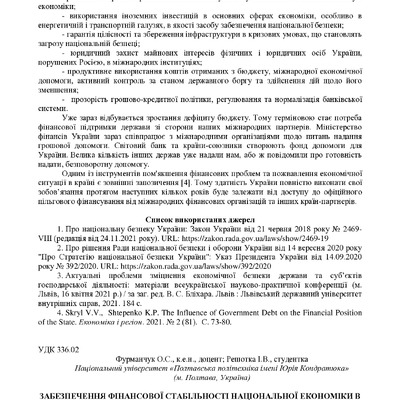 zbirnik_ 9 червн2022-174-176