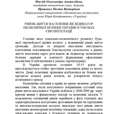 ЗБІРНИК ЕБ 2024-205-208