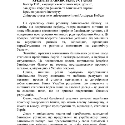 Моногр. Полтава 2014