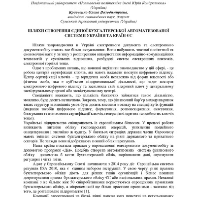 ЗБІРНИК_2023 на 30.11 в друк-127-128