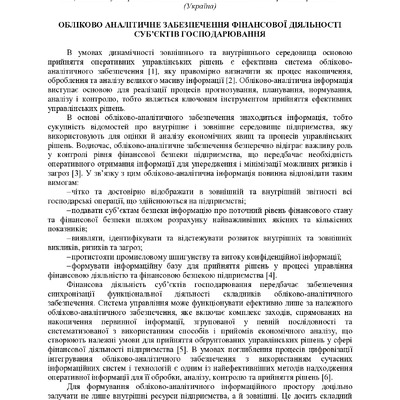 ЗБІРНИК_2023 на 30.11 в друк-115-116