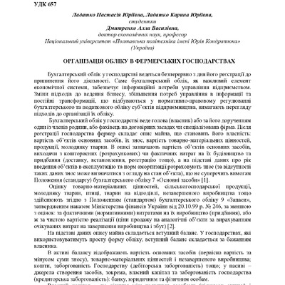 ЗБІРНИК_2023 на 30.11 в друк-137-138