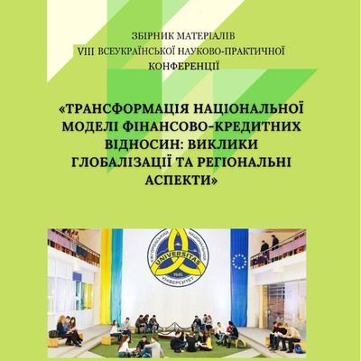 03151875_zbirnik_konferentsiji_uzhgorod_01122023_(2) (1)