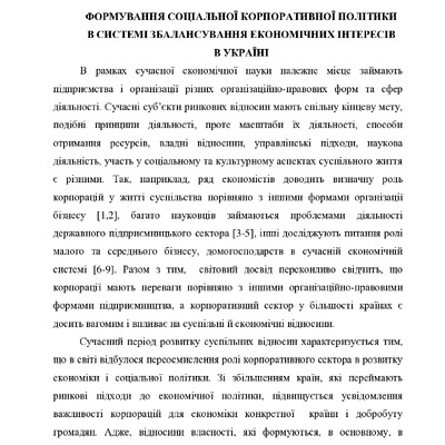 Птащенко Кол моногр