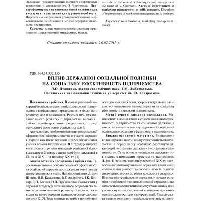 Птащенко Любимовська2011