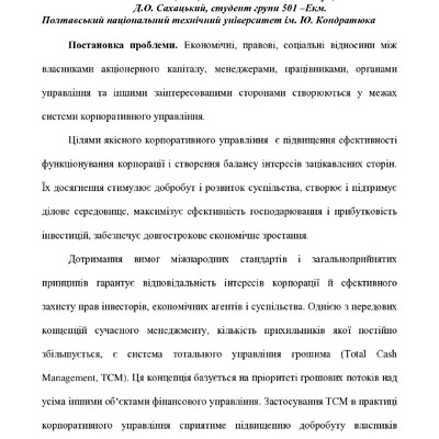 Птащенко Сахацький