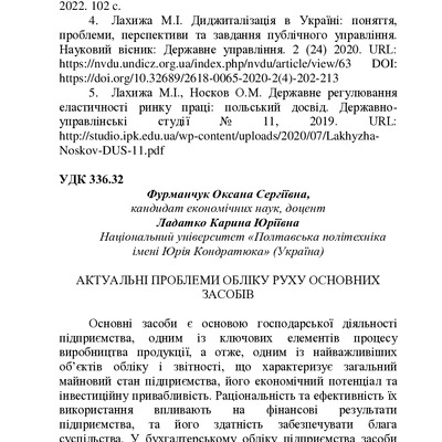 ЗБІРНИК ЕБ 2024-43-47