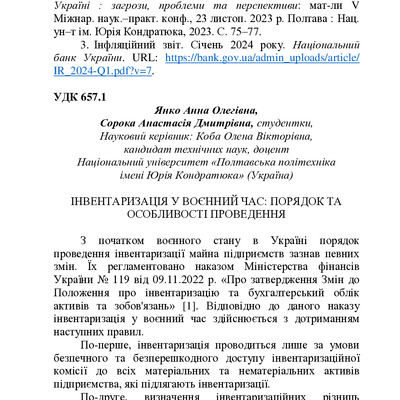 ЗБІРНИК ЕБ 2024-59-61