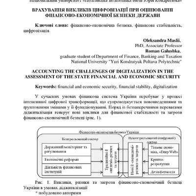 Матеріалі-конф-Світ-тенд-і-персп-роз-фін-сист-94-95
