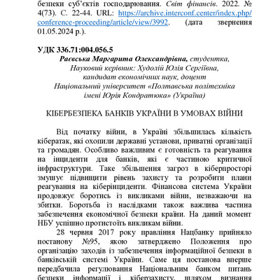 ЗБІРНИК ЕБ 2024-51-55