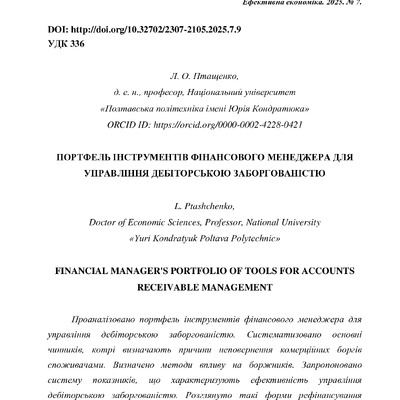 Птащенко_№7