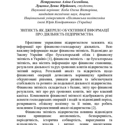 ЗБІРНИК ЕБ 2024-142-143