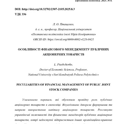 Птащенко_№8