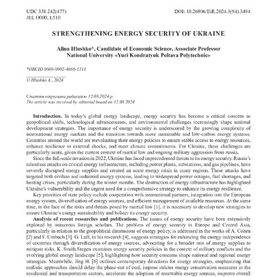 3501-Текст статті-4763-1-10-20241021