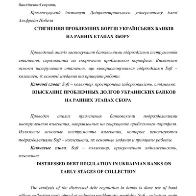 Стаття 2012 Острог