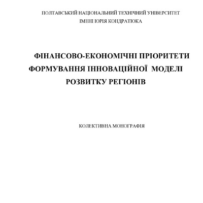 Колект моногр