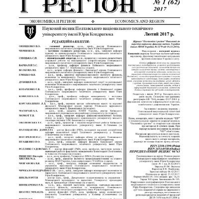 1 (62) оригінал