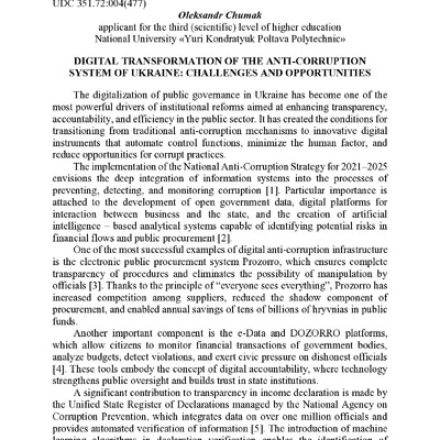 zbirnik 7 лист 2025 144-146