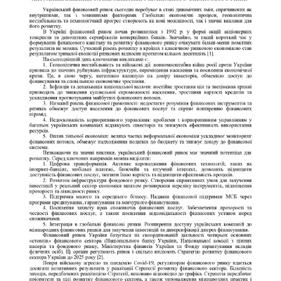 Фурманчук Ладатко 70-71