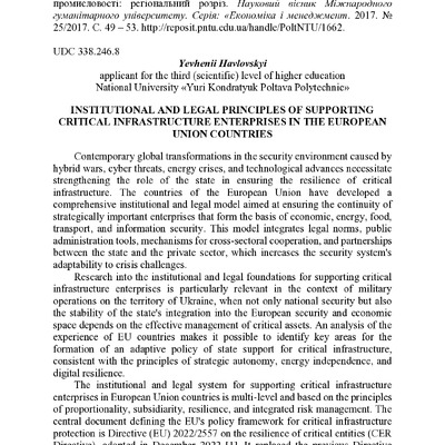 zbirnik 7 лист 2025 58-60