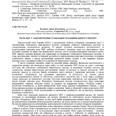 Єгоричева Кулинич 96-97