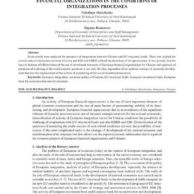 THE STUDY OF REALITIES AND PROSPECTS OF INTEGRATION PROCESSES